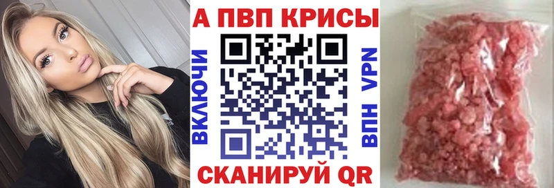 Alpha PVP кристаллы  Луза 