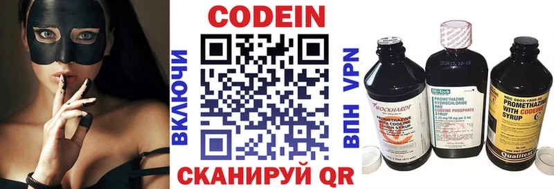 как найти наркотики  Луза  Кодеин напиток Lean (лин) 