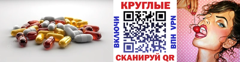 ЭКСТАЗИ круглые  Луза 